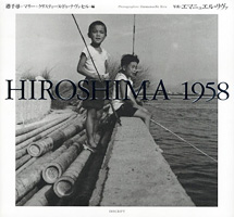 『HIROSHIMA 1958』